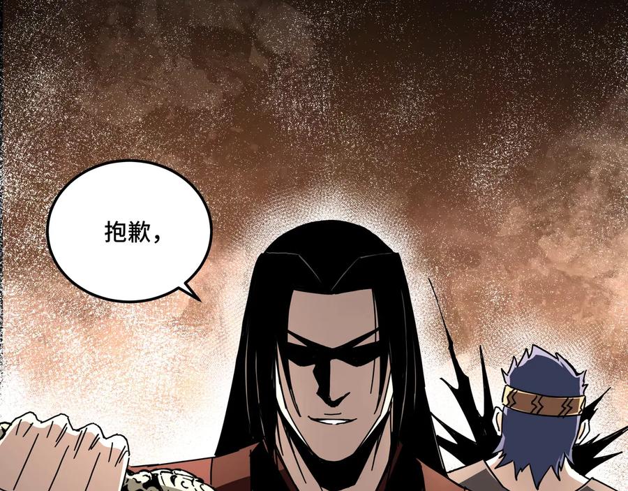 《最强反派系统》第87话 下墓 第43页