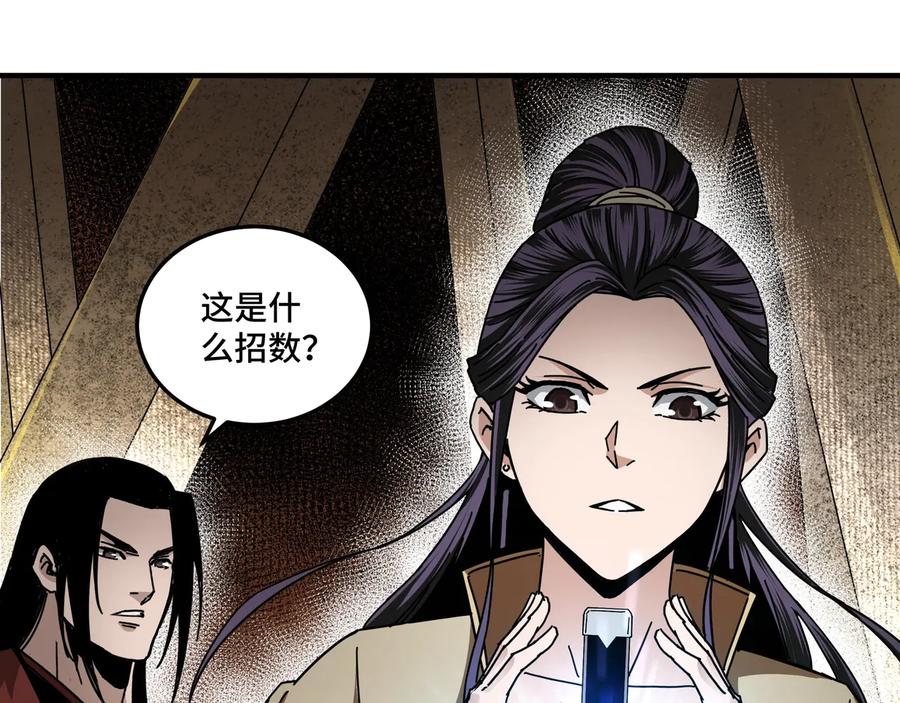 《最强反派系统》第87话 下墓 第95页
