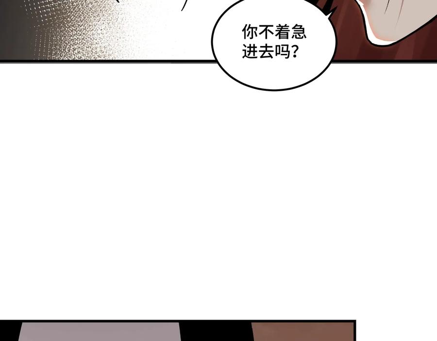 《最强反派系统》第87话 下墓 第67页