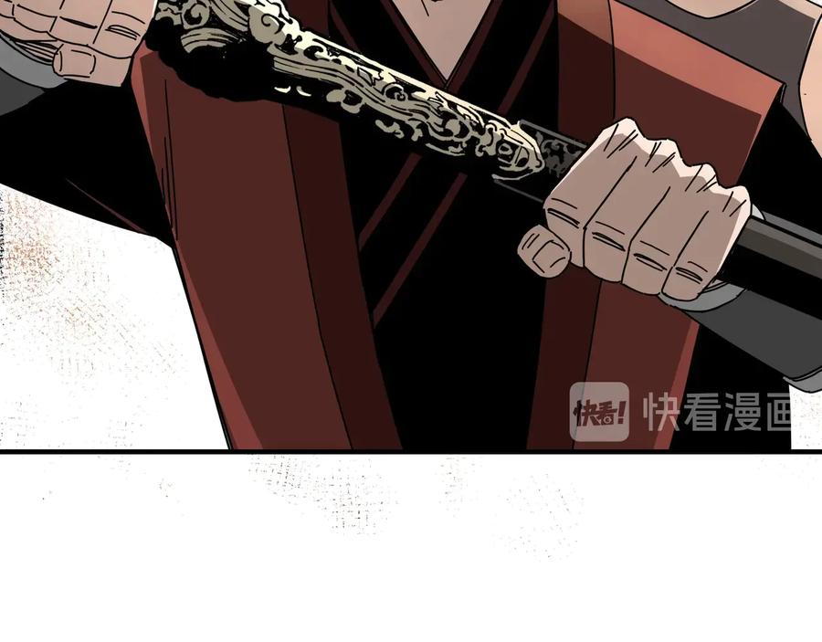 《最强反派系统》第87话 下墓 第44页