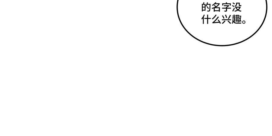《最强反派系统》第87话 下墓 第46页