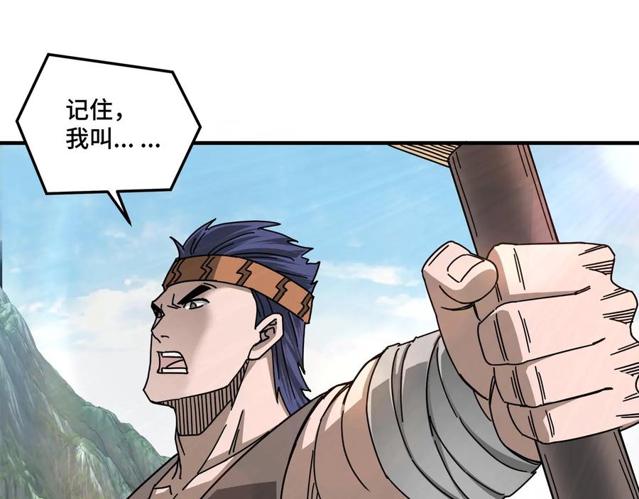 《最强反派系统》第87话 下墓 第36页