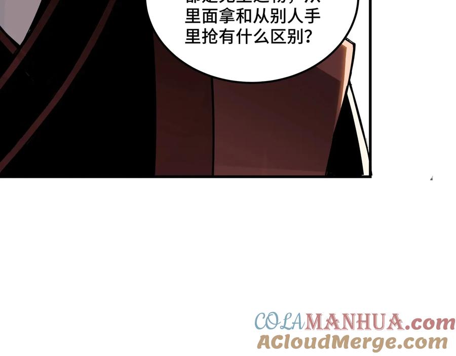 《最强反派系统》第87话 下墓 第69页