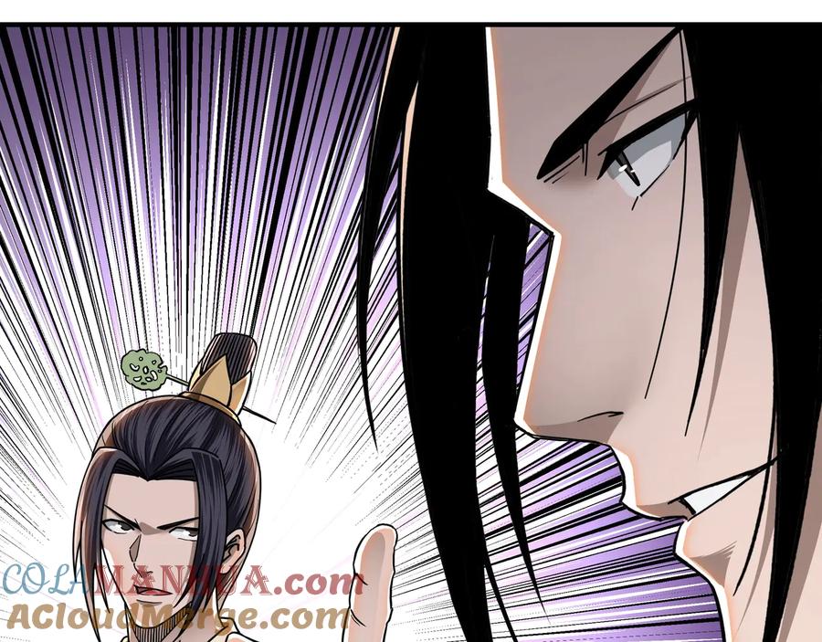 《最强反派系统》第87话 下墓 第17页