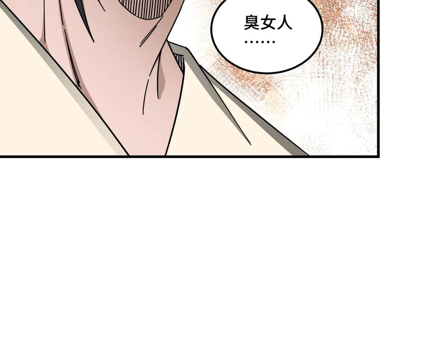 《最强反派系统》第87话 下墓 第54页