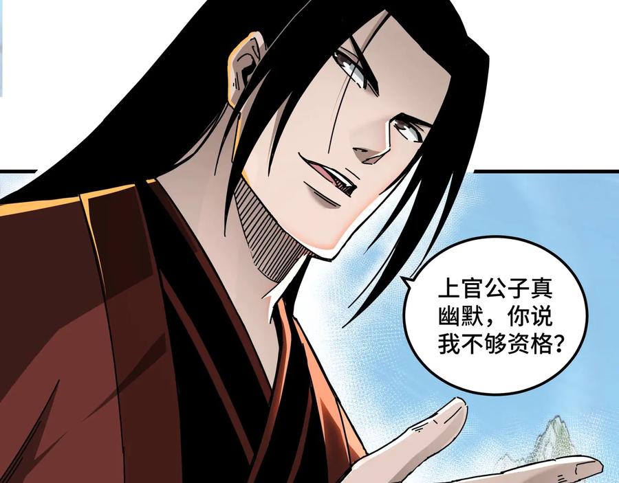 《最强反派系统》第87话 下墓 第19页
