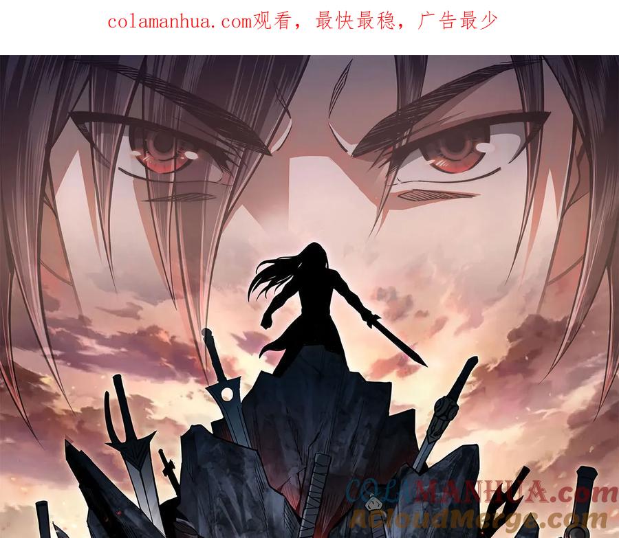 《最强反派系统》第87话 下墓 第1页