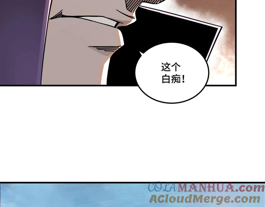 《最强反派系统》第87话 下墓 第49页