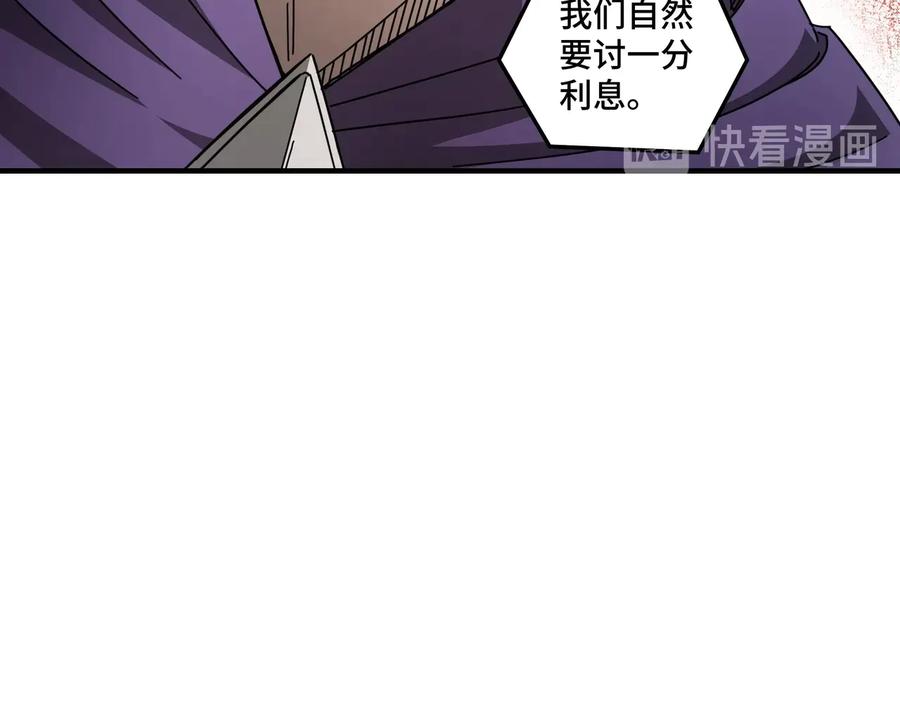 《最强反派系统》第87话 下墓 第10页