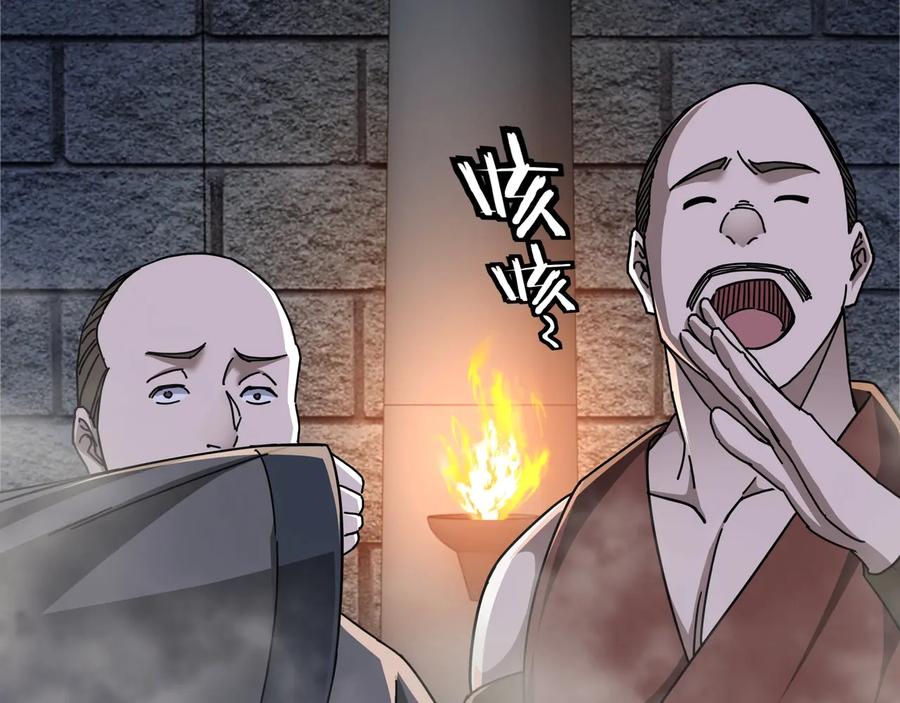 《最强反派系统》第87话 下墓 第59页