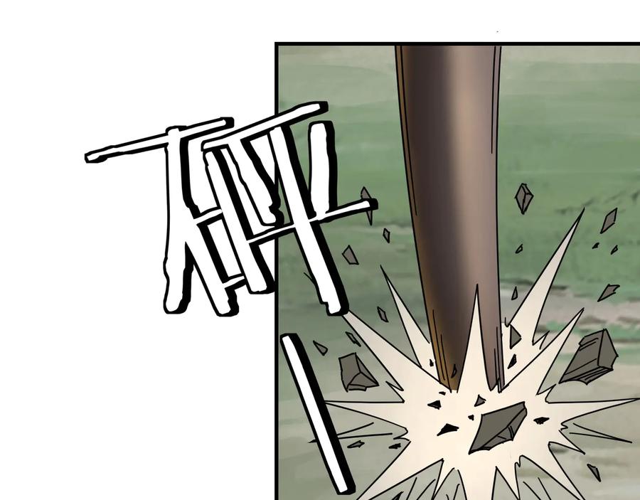 《最强反派系统》第87话 下墓 第32页