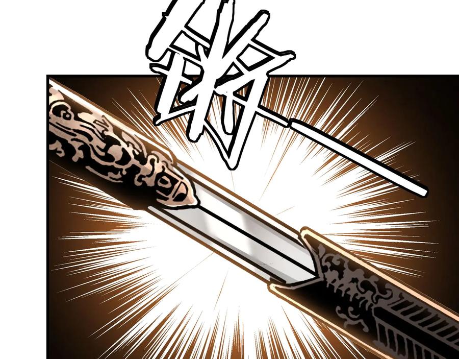 《最强反派系统》第87话 下墓 第22页
