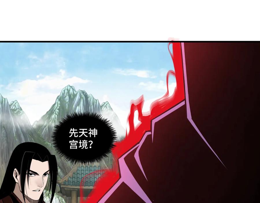 《最强反派系统》第87话 下墓 第14页