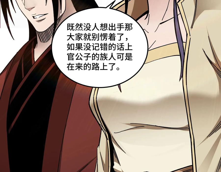 《最强反派系统》第87话 下墓 第51页