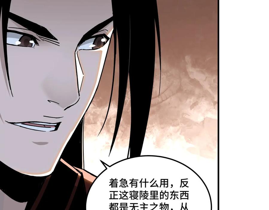 《最强反派系统》第87话 下墓 第68页