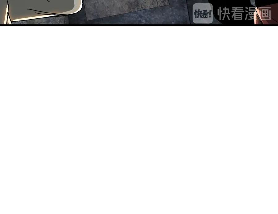 《最强反派系统》第87话 下墓 第103页