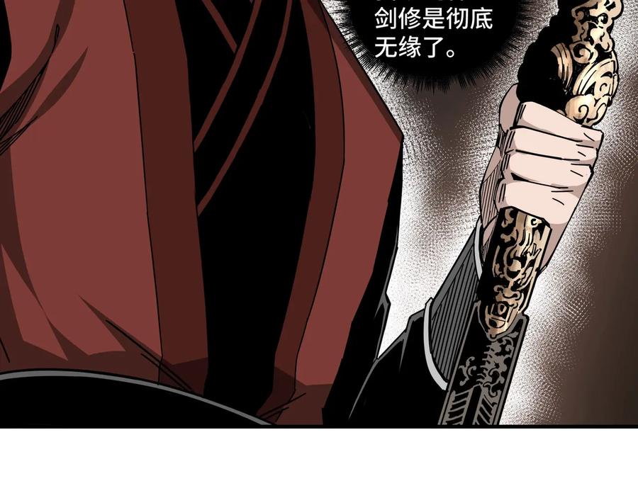 《最强反派系统》第87话 下墓 第100页