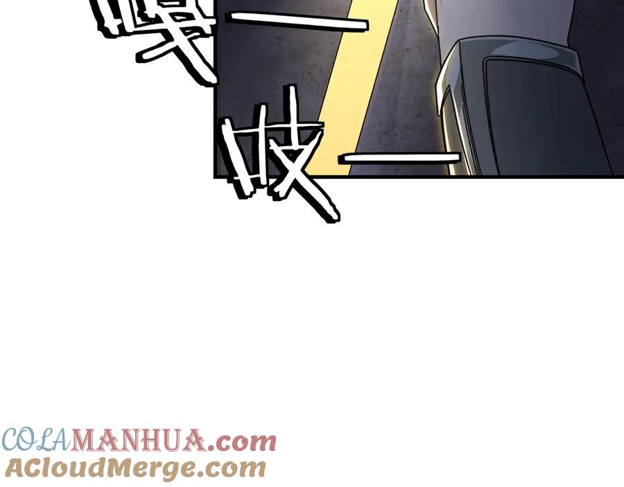 《最强反派系统》第87话 下墓 第105页