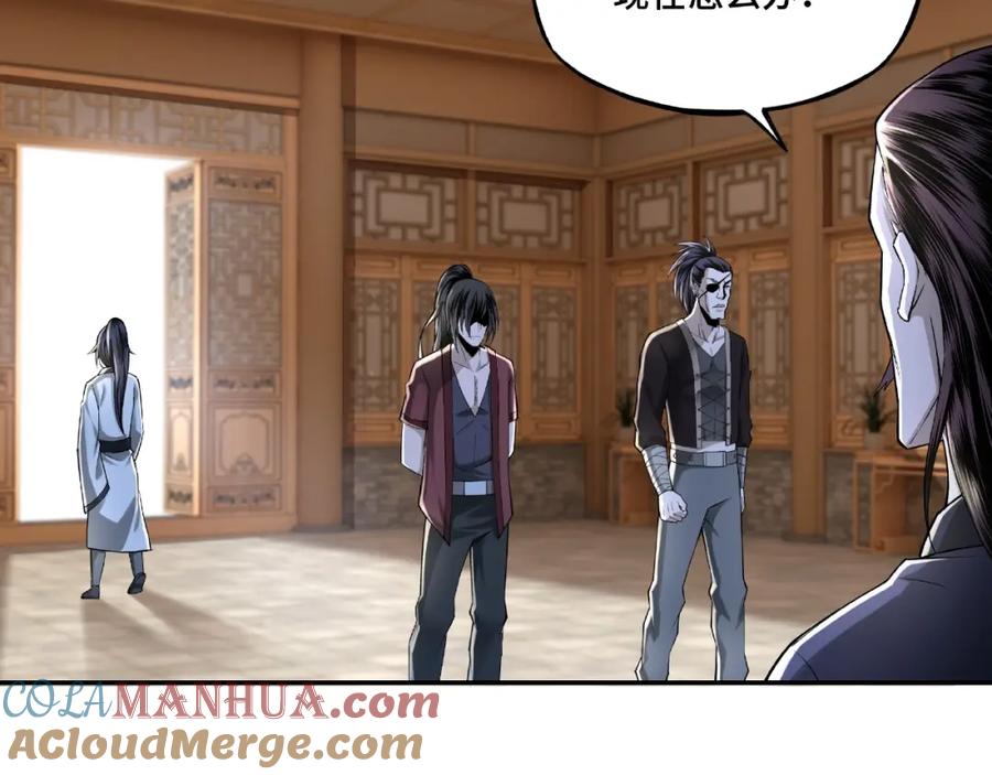 《最强反派系统》第8话 饶过你？做梦吧！ 第185页