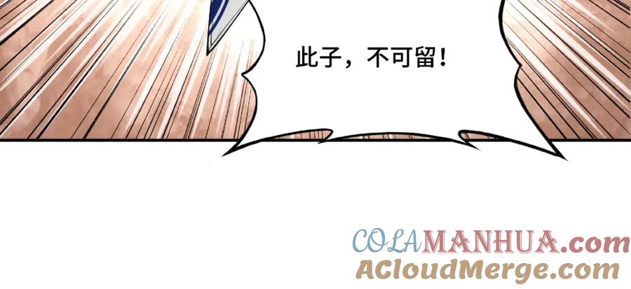 《最强反派系统》第8话 饶过你？做梦吧！ 第201页
