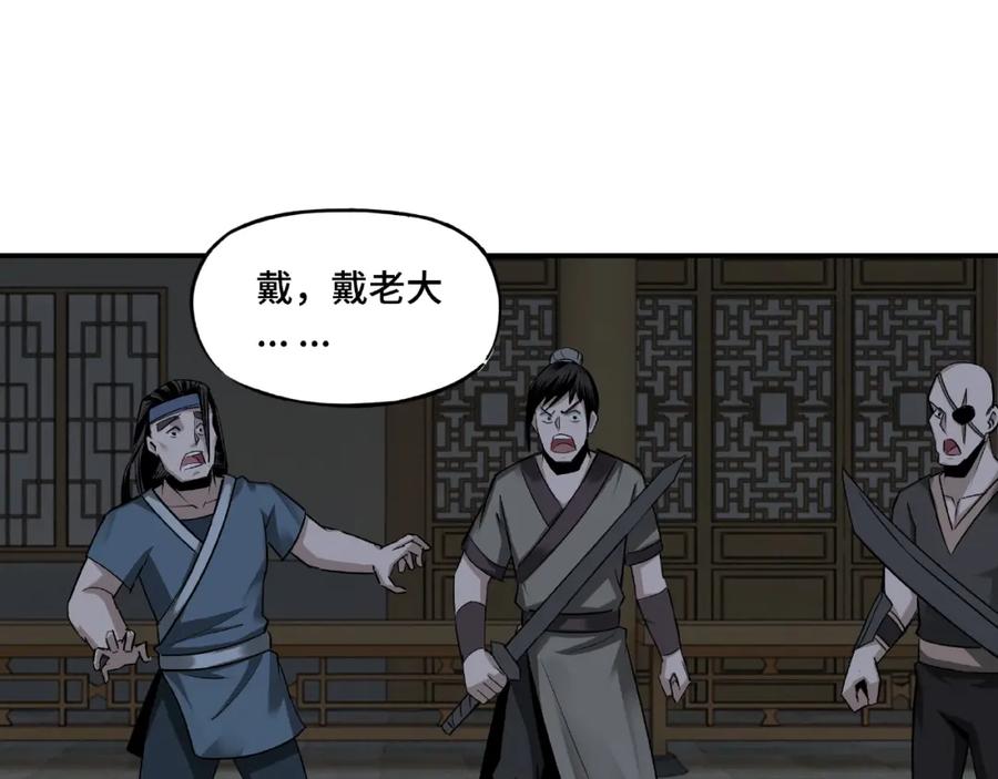 《最强反派系统》第8话 饶过你？做梦吧！ 第115页