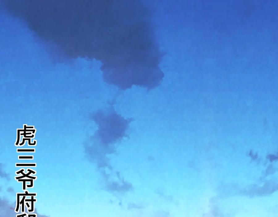 《最强反派系统》第8话 饶过你？做梦吧！ 第188页