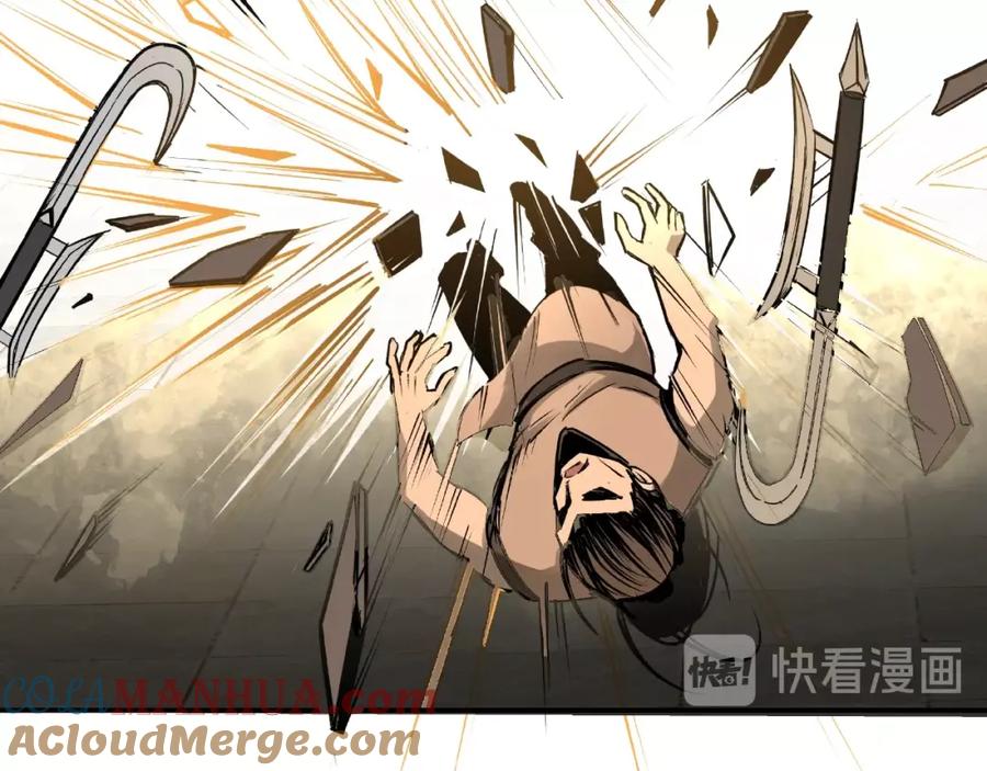 《最强反派系统》第8话 饶过你？做梦吧！ 第89页