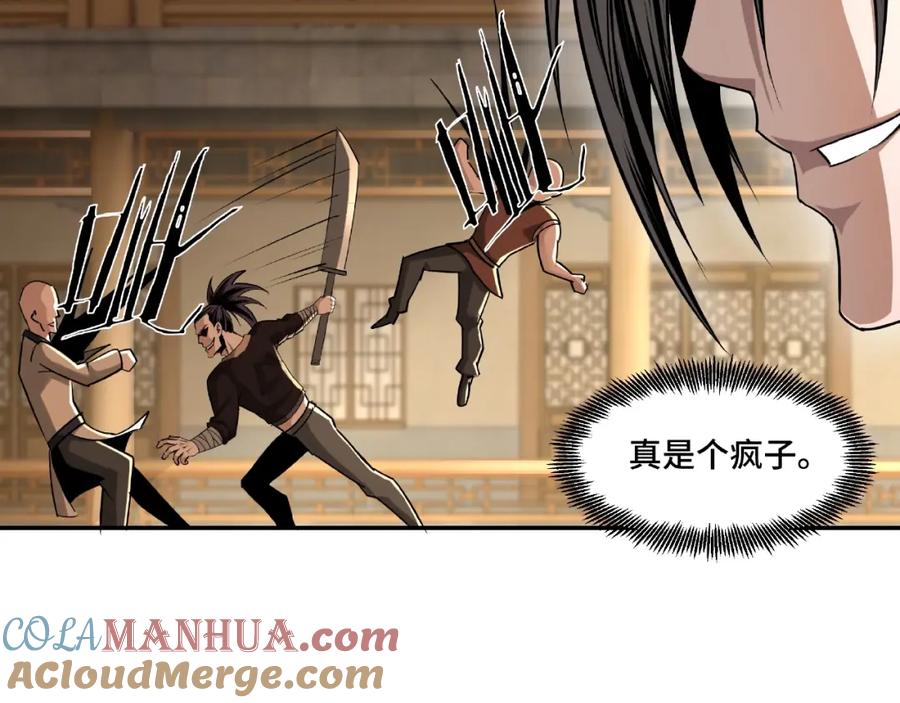 《最强反派系统》第8话 饶过你？做梦吧！ 第65页