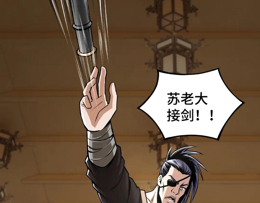 《最强反派系统》第8话 饶过你？做梦吧！ 第74页