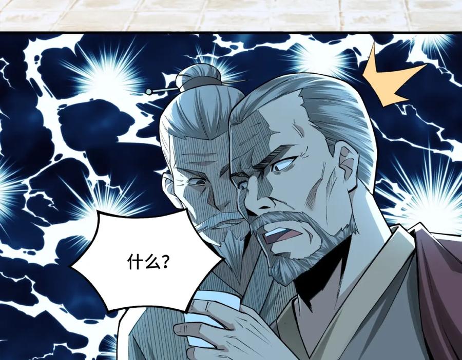 《最强反派系统》第8话 饶过你？做梦吧！ 第191页