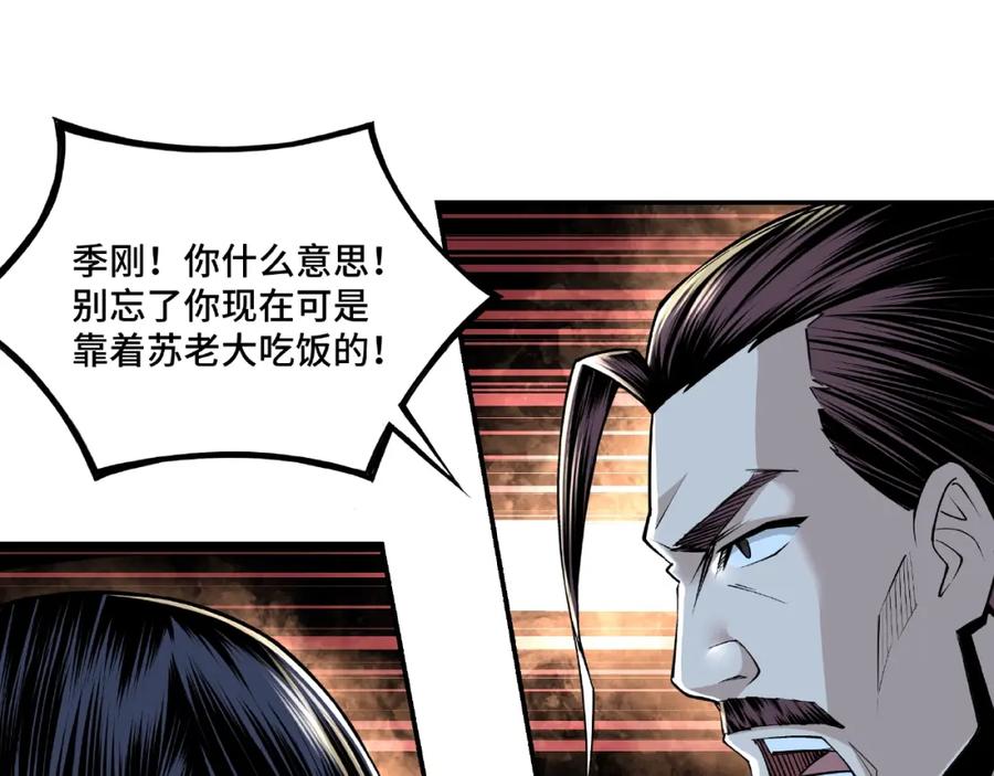 《最强反派系统》第8话 饶过你？做梦吧！ 第162页
