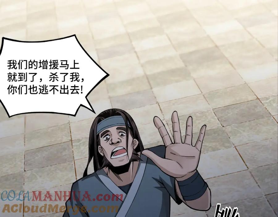 《最强反派系统》第8话 饶过你？做梦吧！ 第137页