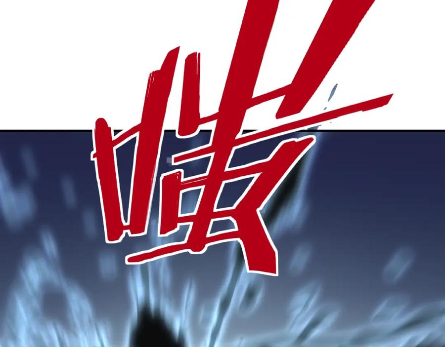 《最强反派系统》第8话 饶过你？做梦吧！ 第143页