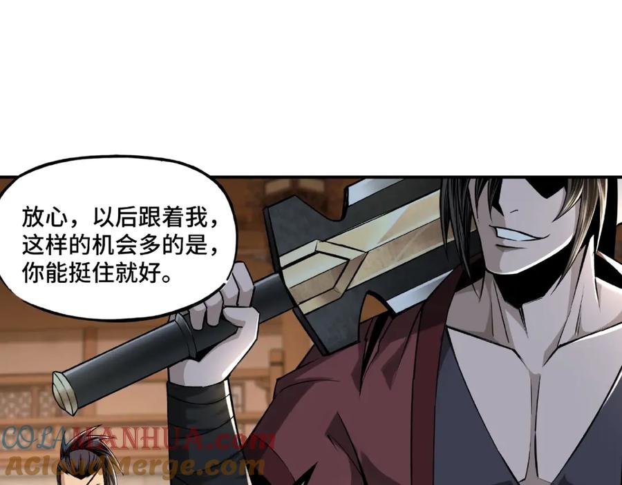 《最强反派系统》第8话 饶过你？做梦吧！ 第153页