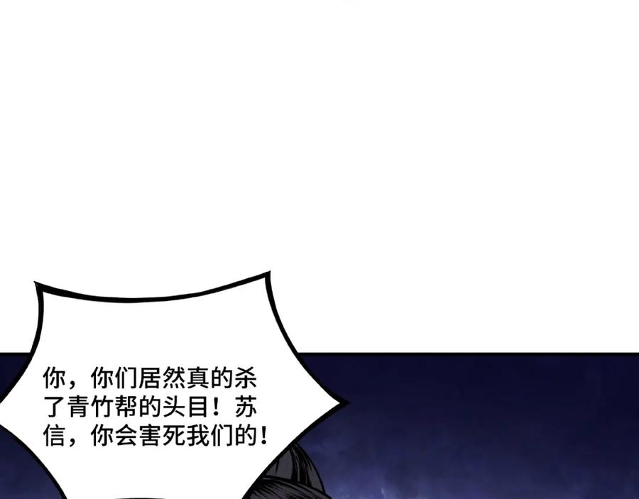 《最强反派系统》第8话 饶过你？做梦吧！ 第176页