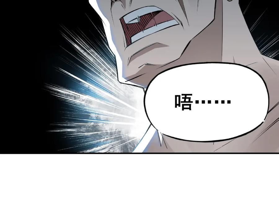 《最强反派系统》第8话 饶过你？做梦吧！ 第111页