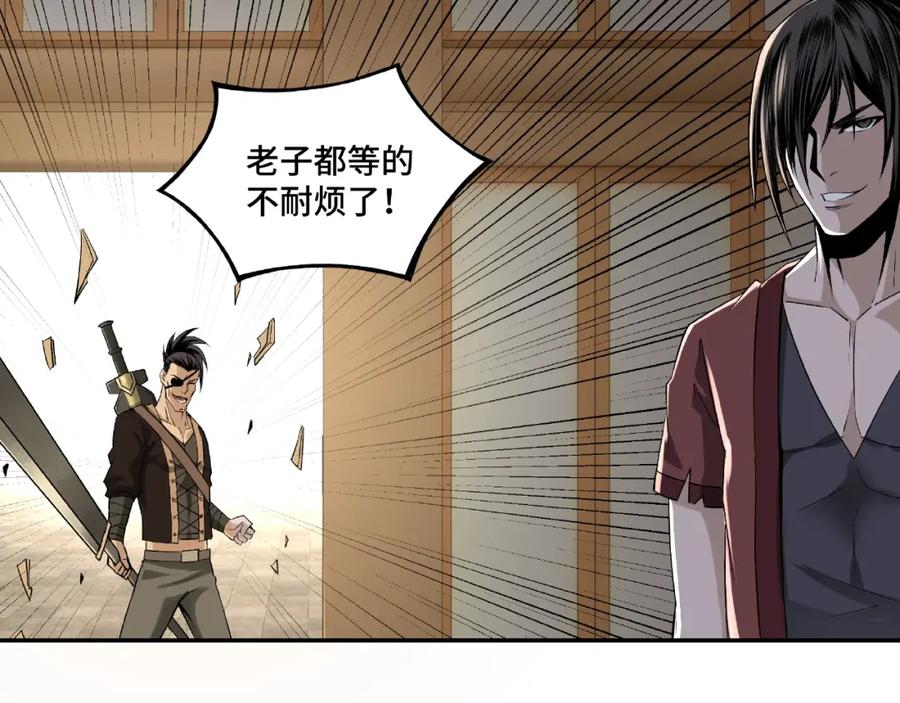 《最强反派系统》第8话 饶过你？做梦吧！ 第56页