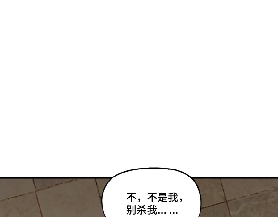 《最强反派系统》第8话 饶过你？做梦吧！ 第132页