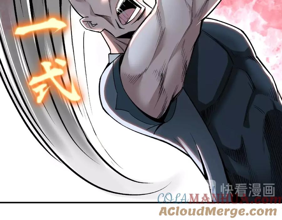 《最强反派系统》第8话 饶过你？做梦吧！ 第21页