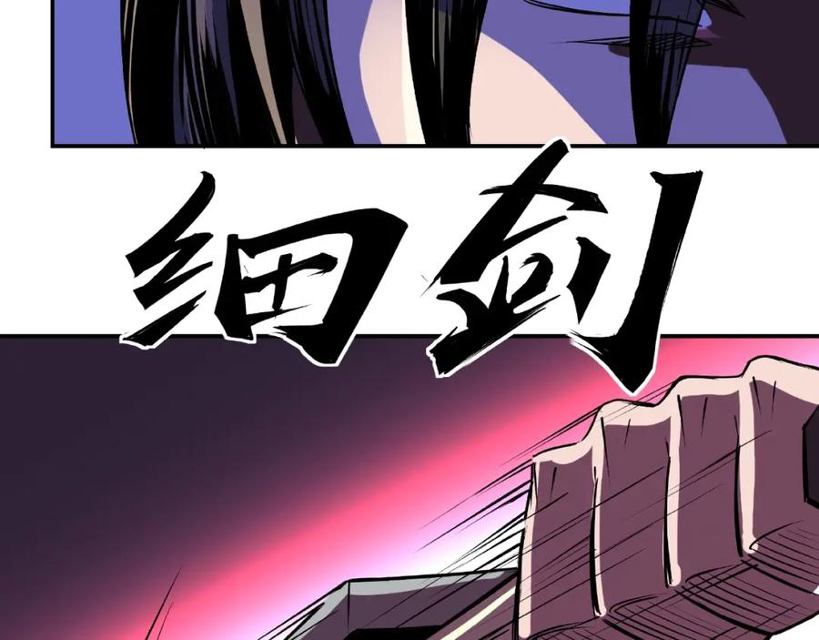 《最强反派系统》第8话 饶过你？做梦吧！ 第106页
