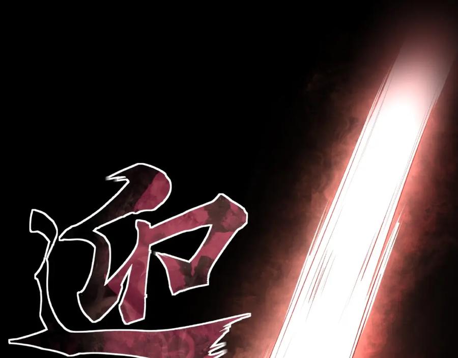 《最强反派系统》第8话 饶过你？做梦吧！ 第23页