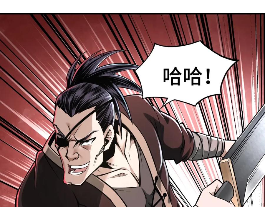 《最强反派系统》第8话 饶过你？做梦吧！ 第58页