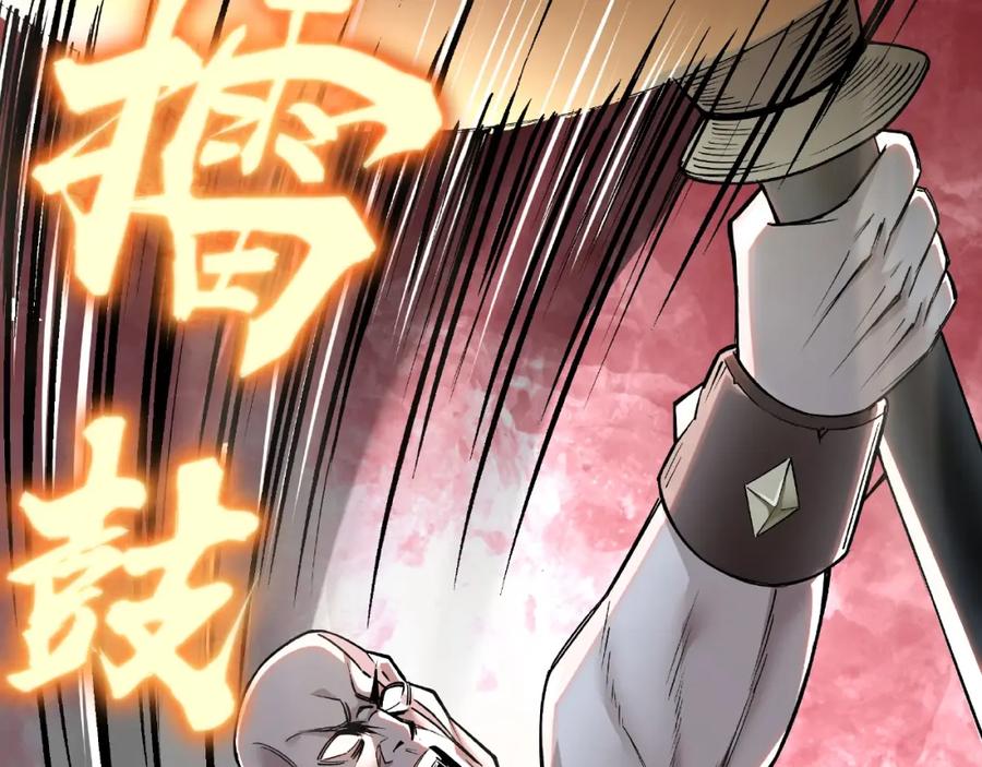 《最强反派系统》第8话 饶过你？做梦吧！ 第20页