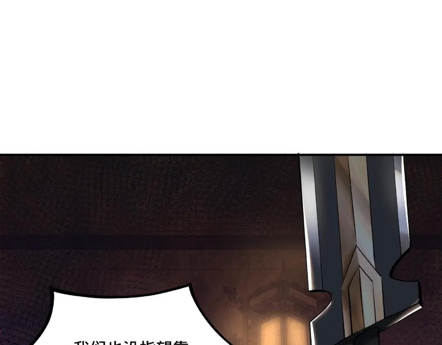 《最强反派系统》第8话 饶过你？做梦吧！ 第140页