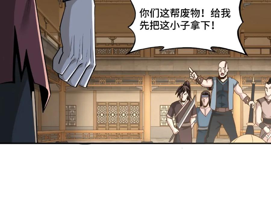 《最强反派系统》第8话 饶过你？做梦吧！ 第67页