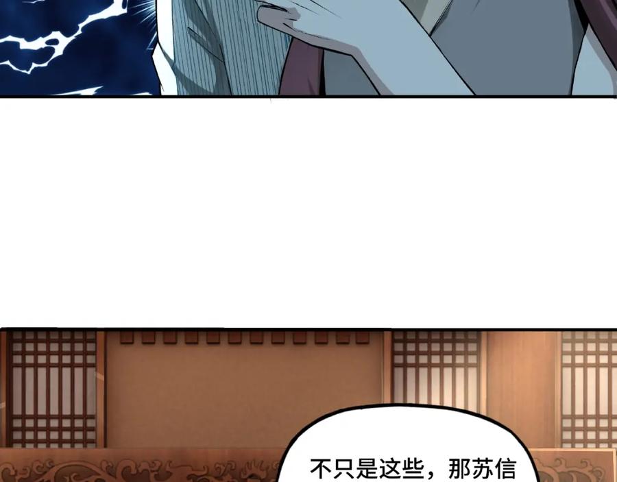《最强反派系统》第8话 饶过你？做梦吧！ 第192页