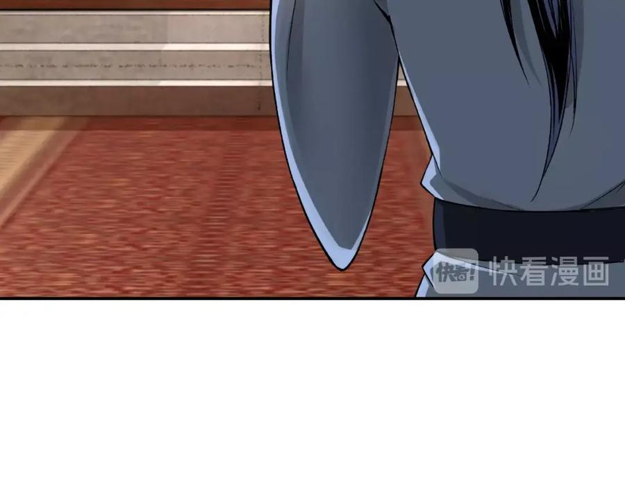 《最强反派系统》第8话 饶过你？做梦吧！ 第194页