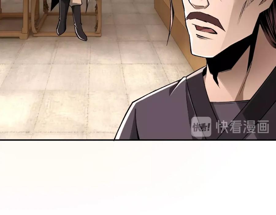 《最强反派系统》第8话 饶过你？做梦吧！ 第160页