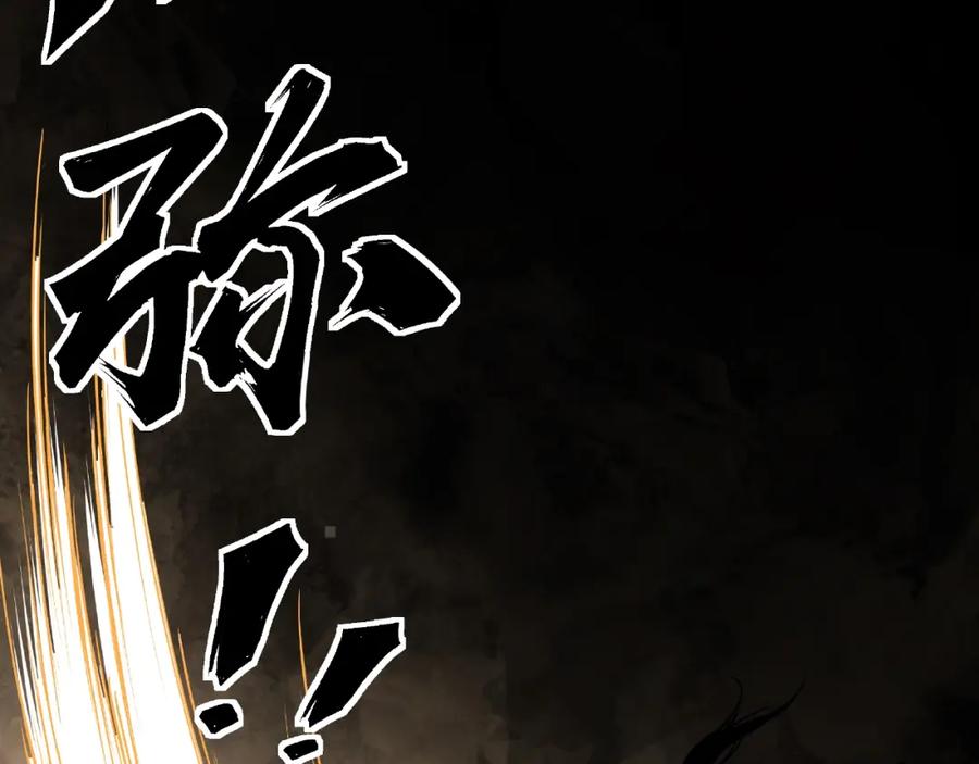 《最强反派系统》第8话 饶过你？做梦吧！ 第87页