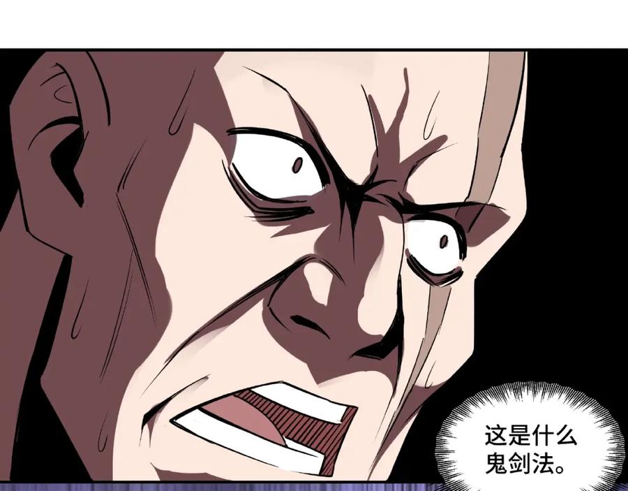 《最强反派系统》第8话 饶过你？做梦吧！ 第102页